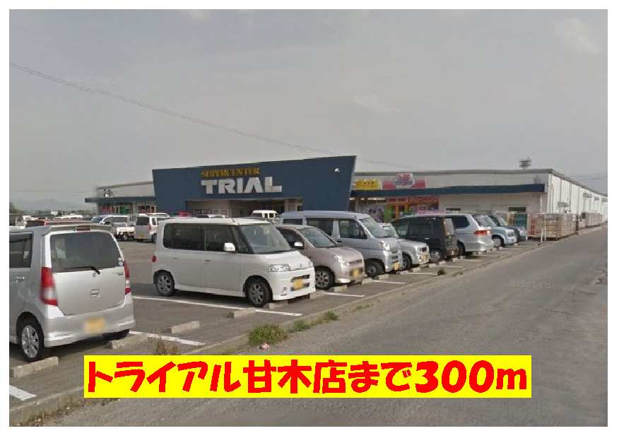 Supermarket. 300m until the trial Amagi store (Super)