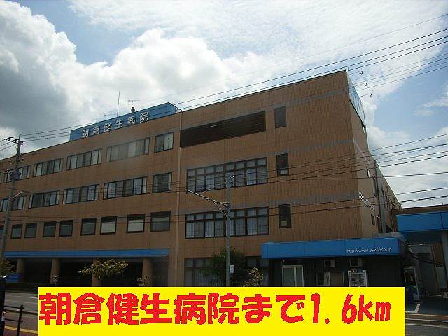 Hospital. 1600m to Kenseibyoin Asakura (hospital)
