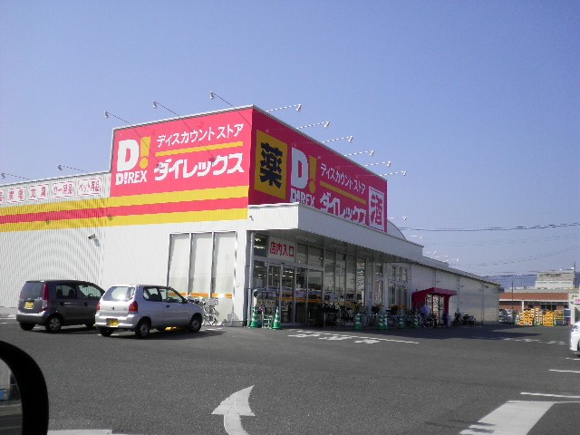 Supermarket. Dairekkusu Amagi store up to (super) 600m