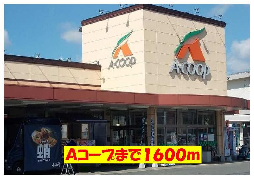 Supermarket. 1600m to A Co-op (super)