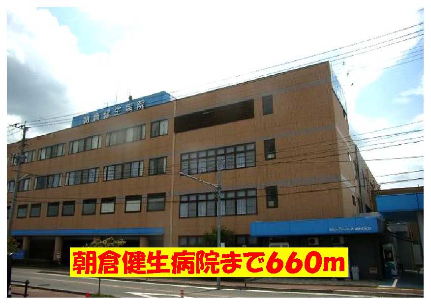 Hospital. 660m until Kenseibyoin Asakura (hospital)