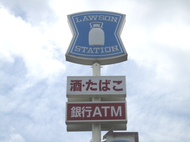 Convenience store. 2049m until Lawson Chikujo Ariyasu store (convenience store)