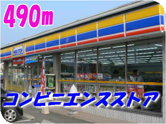 Convenience store. MINISTOP up (convenience store) 490m