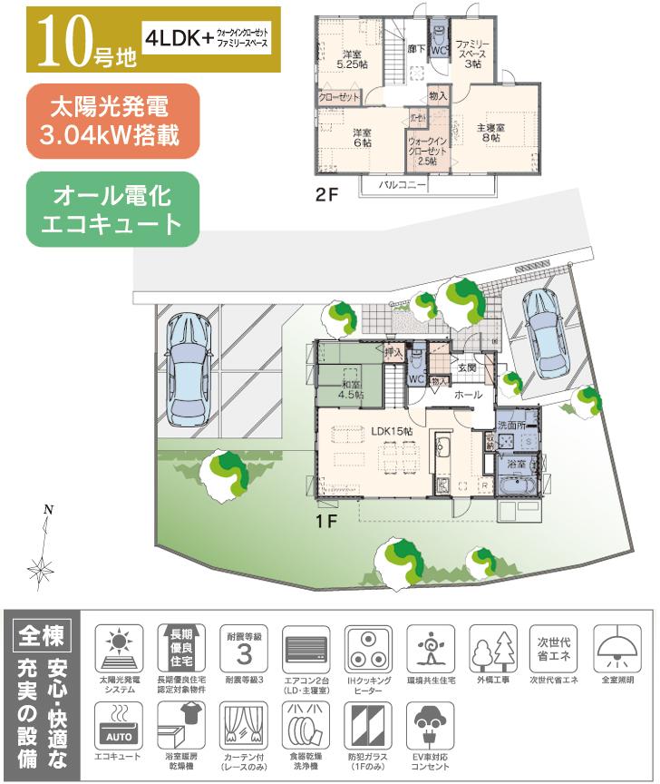 Floor plan.  [No. 10 place] [Plan Diagram] ※ Plan and Exterior therefore are drawn with reference to the accompanying drawings ・ For planting, In fact and it may be slightly different. Also, furniture ・ Consumer electronics ・ Car, etc. are not included in the price.