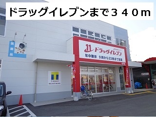 Dorakkusutoa. Drug Eleven 340m to (drugstore)