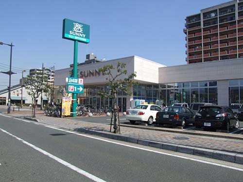 Supermarket. 674m to Sunny Nakagawa Nakahara store (Super)