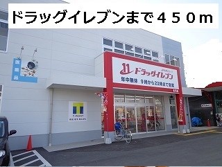 Dorakkusutoa. Drug Eleven 450m to (drugstore)