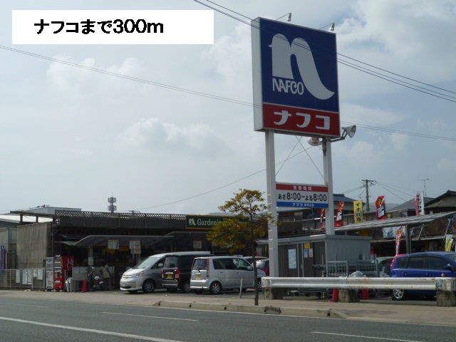 Home center. 300m until Nafuko (hardware store)