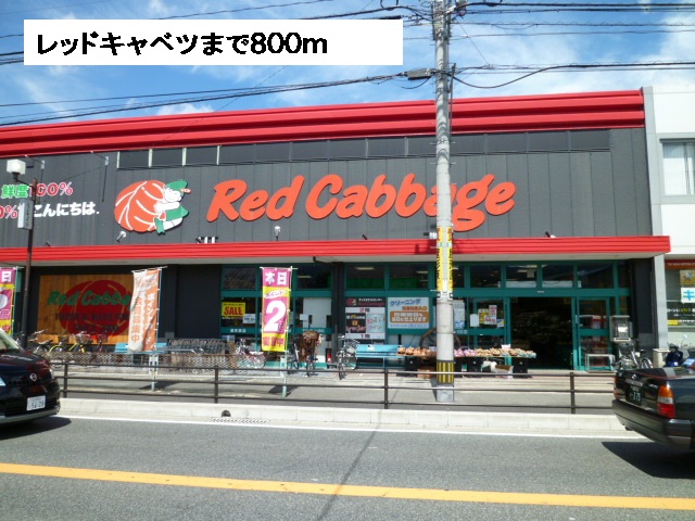 Supermarket. 800m until the red cabbage (super)