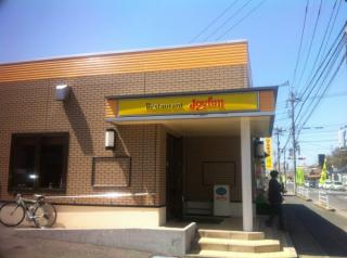 restaurant. Joyful Nakagawa Katanawa store up to (restaurant) 393m