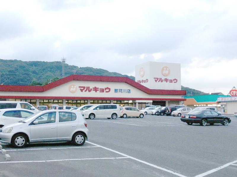 Supermarket. Marukyo Corporation until Nakagawa shop 775m