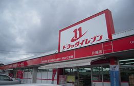 Dorakkusutoa. Drug Eleven (drugstore) to 200m