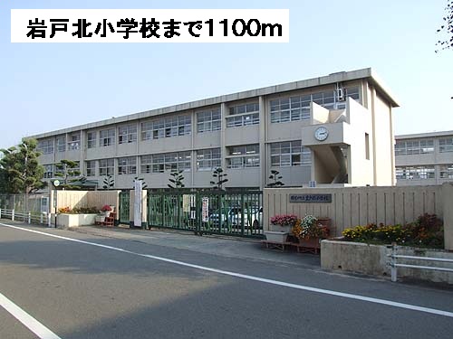 Primary school. Iwadokita up to elementary school (elementary school) 1100m