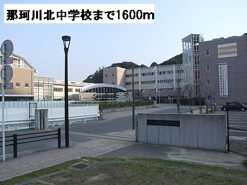 Junior high school. Nakagawakita 1600m until junior high school (junior high school)