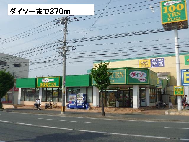 Supermarket. Daiso to (super) 370m