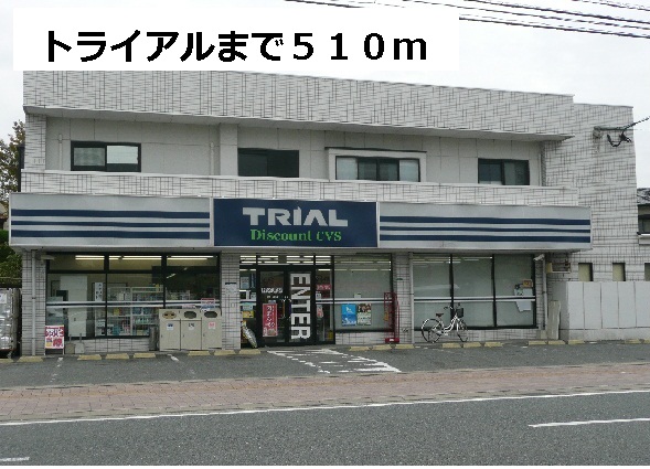 Convenience store. 510m until the trial (convenience store)