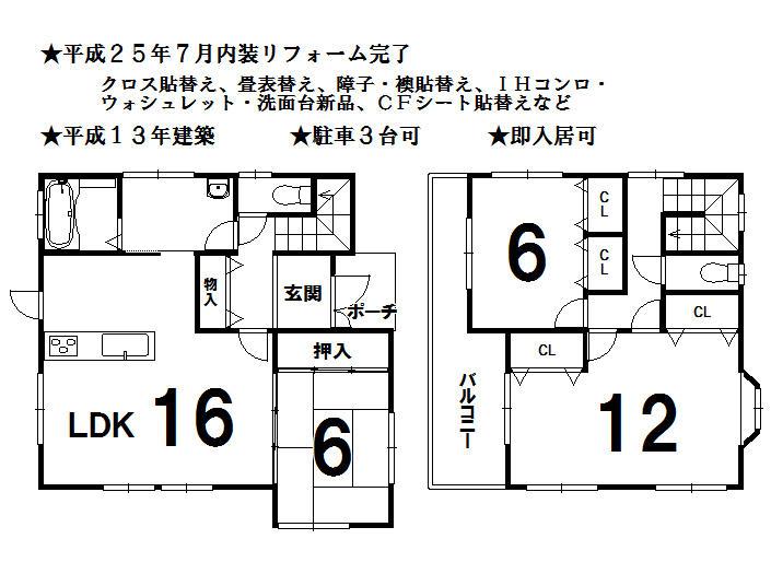 Floor plan. 17.8 million yen, 3LDK, Land area 166.21 sq m , Building area 101.02 sq m local appearance photo