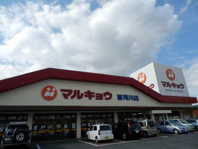 Supermarket. Marukyo Corporation Nakagawa store up to (super) 229m