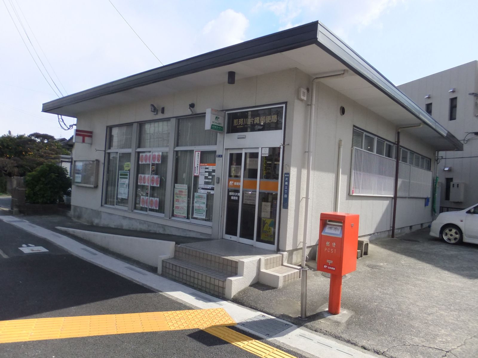 post office. Nakagawa Katanawa 936m to the post office (post office)