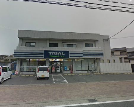 Convenience store. 273m until the trial discount convenience store Katanawa Higashiten (convenience store)