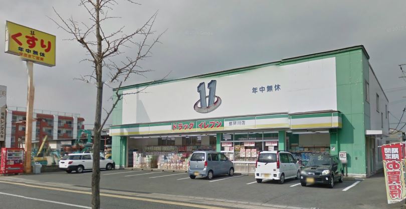 Convenience store. Drug Eleven Katanawa store up (convenience store) 318m