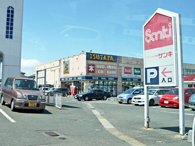 Other. TSUTAYA until the (other) 650m