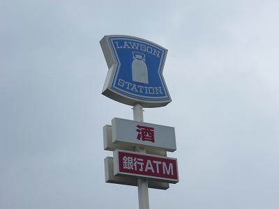 Convenience store. 605m until Lawson Katanawa store (convenience store)