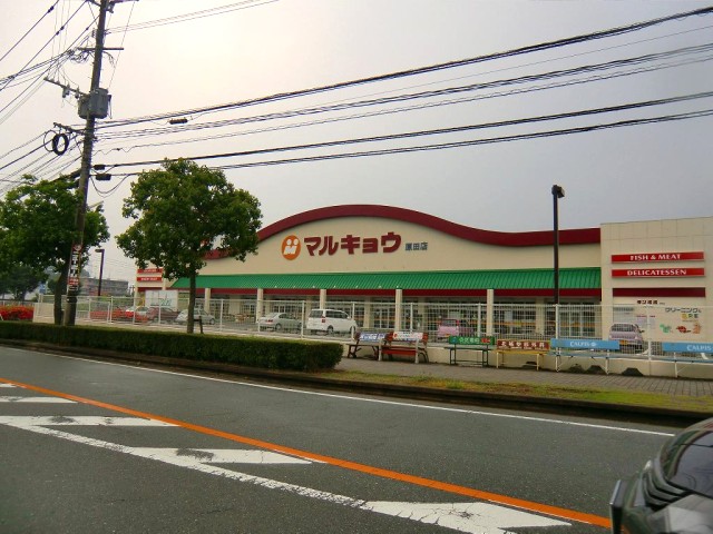 Supermarket. 840m until Marukyo Corporation Harada store (Super)