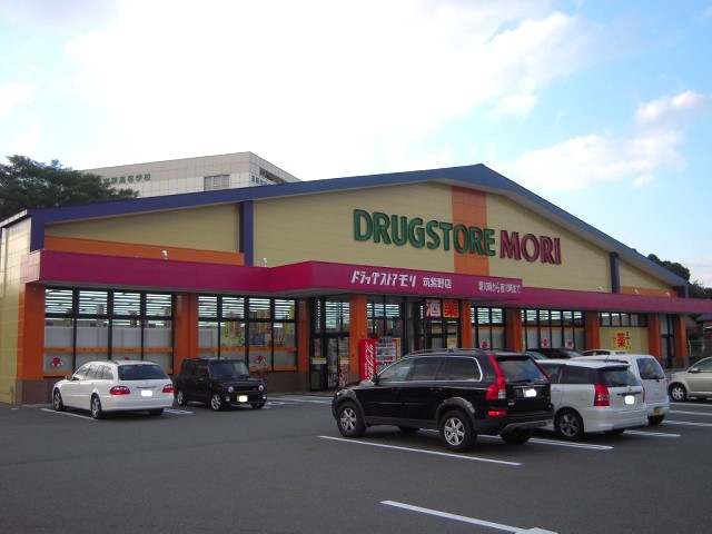 Dorakkusutoa. Drugstore Mori Chikushino shop 520m until (drugstore)