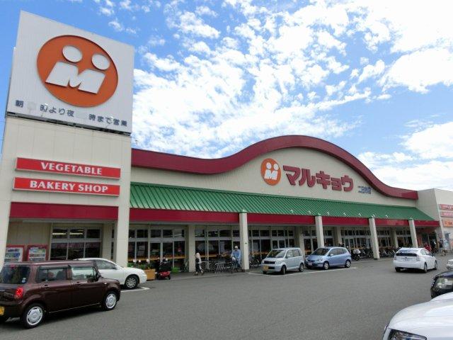 Supermarket. Marukyo Corporation until Futsukaichi shop 934m