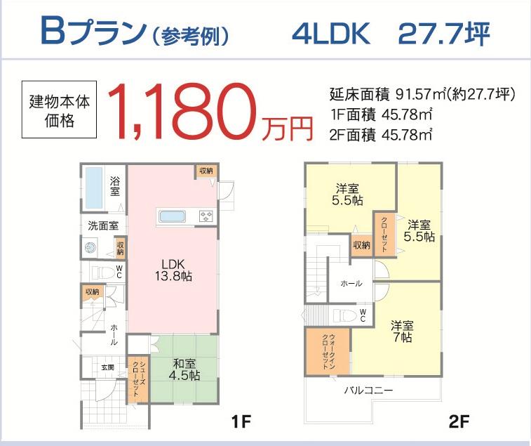 Other building plan example. Building plan example (No. 6 locations) Building Price      11.8 million yen, Building area  91.57 sq m