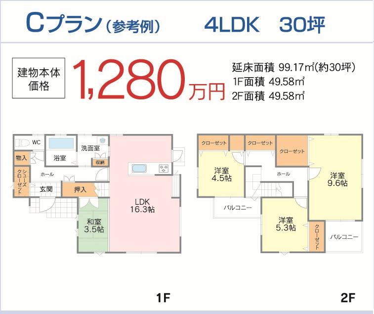 Other building plan example. Building plan example (No. 2 locations) Building Price      12.8 million yen, Building area 99.17 sq m