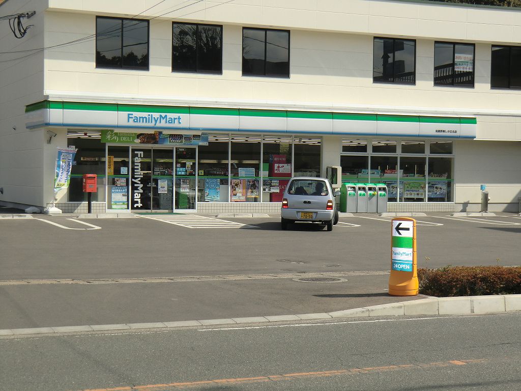 Convenience store. FamilyMart Utsukushigaokakita store up (convenience store) 270m