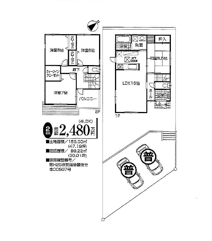 Floor plan. 24,800,000 yen, 4LDK, Land area 156.03 sq m , Building area 99.22 sq m