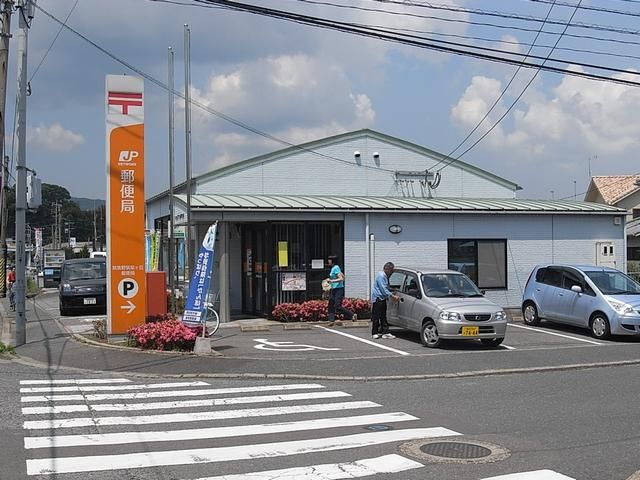 post office. Chikushino Tsukushi 1200m Quai up hill post office (post office)
