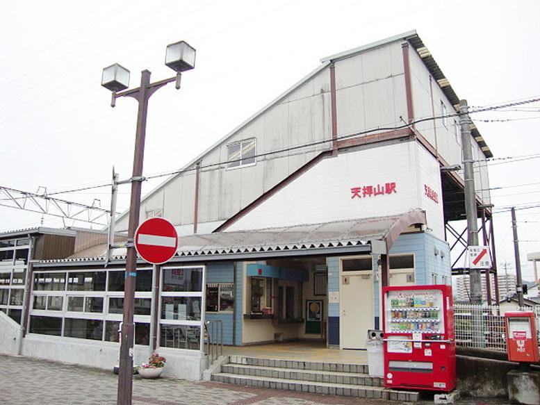 station. JR Kagoshima Main Line "Tenpaizan" up to 1100m walk about 14 minutes
