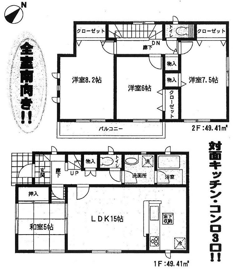 Floor plan. (Building 2), Price 27,800,000 yen, 4LDK, Land area 192.54 sq m , Building area 98.82 sq m