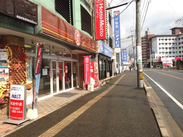 Shopping centre. Hot more Nishitetsufutsukaichi to Station store (shopping center) 230m