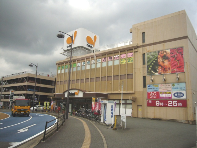 Supermarket. 680m to Daiei Futsukaichi store (Super)