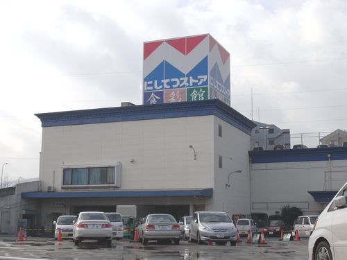 Supermarket. 760m to Nishitetsu Store (Super)