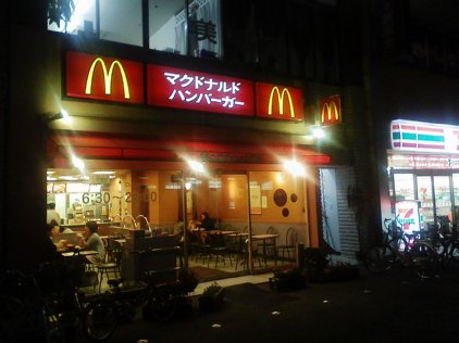 Other. 600m to McDonald's Nishitetsufutsukaichi Ekimae (Other)