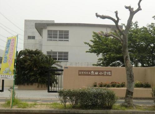 Primary school. 1608m to Harada Elementary School