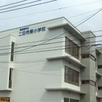 Primary school. Chikushino stand Futsukaichi 1548m to East Elementary School