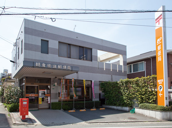 Surrounding environment. Asakura Road post office (walk 13 minutes / About 1030m)