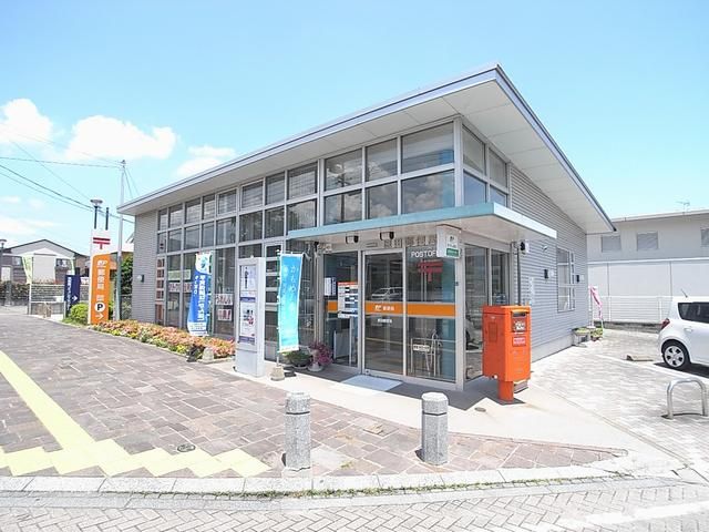 post office. 1200m until Harada post office (post office)