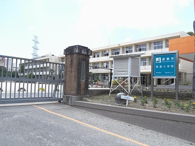 Primary school. Municipal Tsukushi up to elementary school (elementary school) 980m