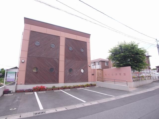 kindergarten ・ Nursery. Sakura nursery school (kindergarten ・ 690m to the nursery)