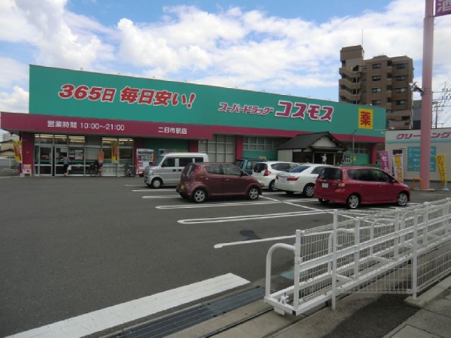 Supermarket. Discount drag cosmos Futsukaichi Station shop (super) up to 100m
