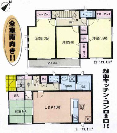 Floor plan. 27,800,000 yen, 4LDK, Land area 192.54 sq m , Building area 98.82 sq m   ◆  ◆ Your family spacious living room that everyone is comfortable and welcoming