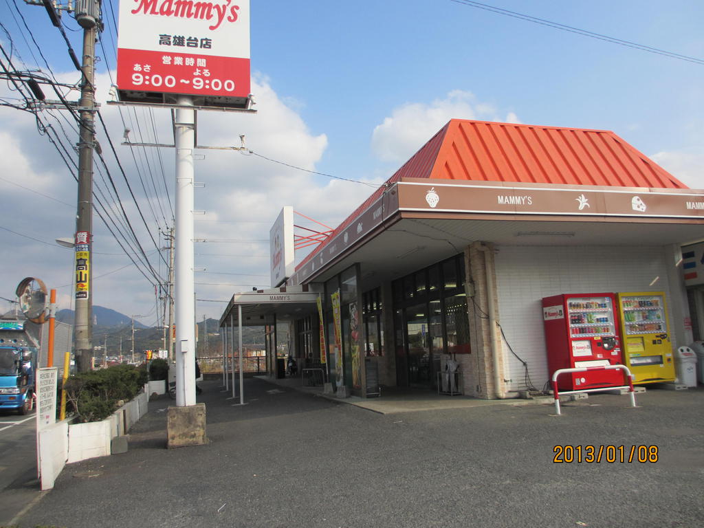 Supermarket. Mommy's Takaodai store up to (super) 657m